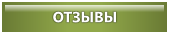 ЭКЗОТИКА