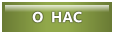 О НАС